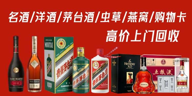 广宁县回收茅台酒