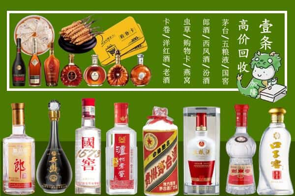 广宁县回收名酒哪家好