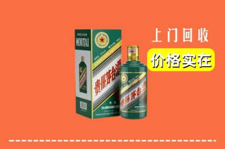 广宁县回收纪念茅台酒